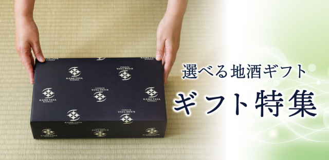ギフトスライドバナー