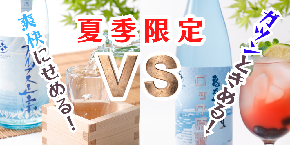 亀田屋酒造店公式オンラインショップ